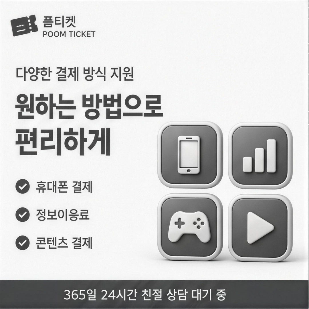 통신 3사 소액결제 미납정책을 비교하는 안내 이미지